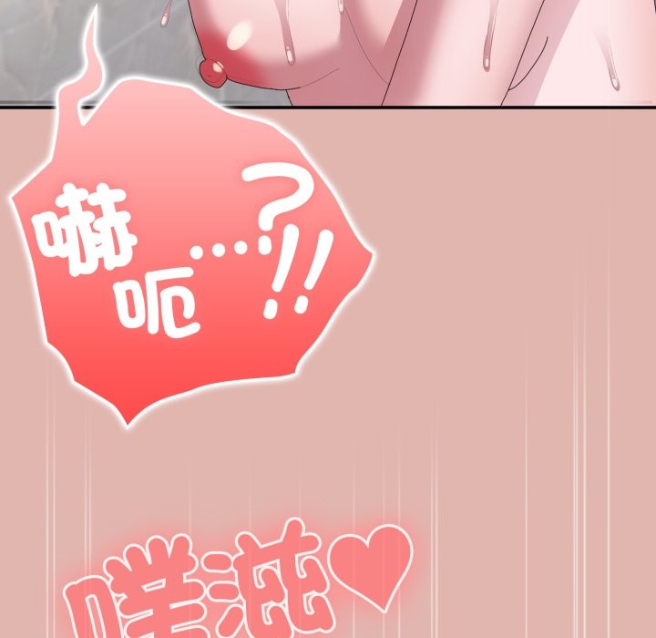 大企业里的小秘密第76話