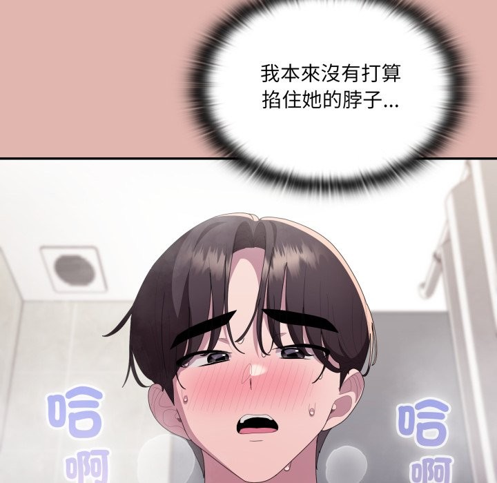 大企业里的小秘密第76話