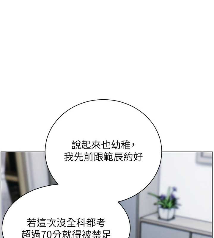 老师的亲密指导第88話-老婆，讓我攻後庭好嗎?
