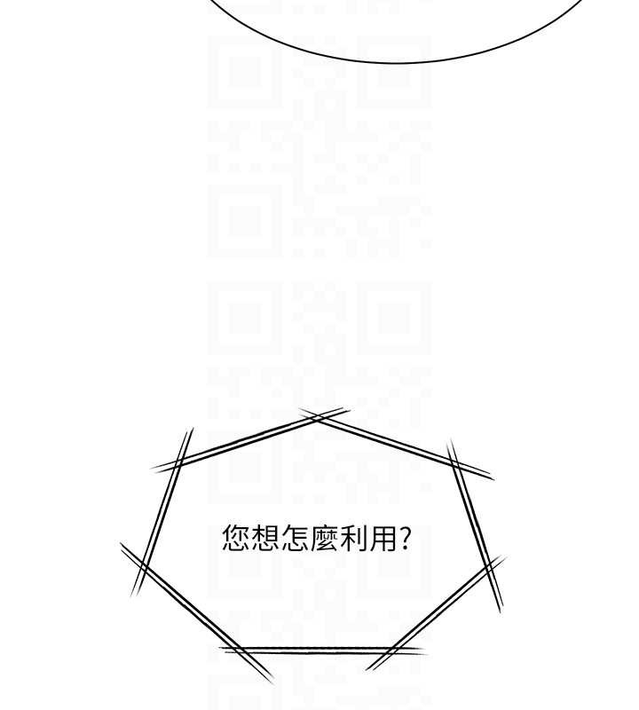 老師的親密指導第88話-老婆，讓我攻後庭好嗎?