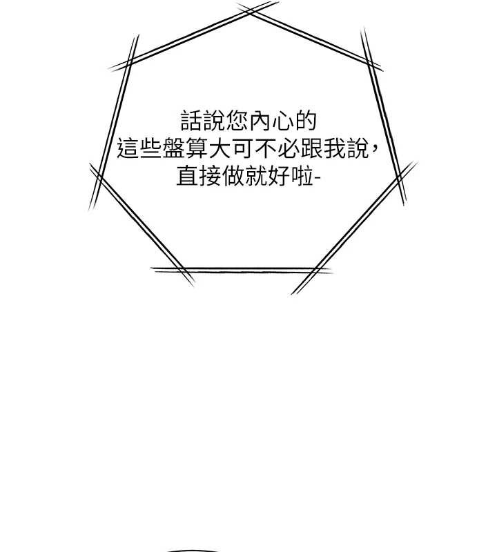 老师的亲密指导第88話-老婆，讓我攻後庭好嗎?