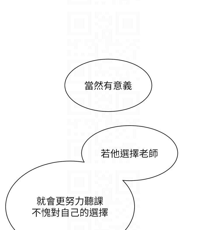 老师的亲密指导第88話-老婆，讓我攻後庭好嗎?