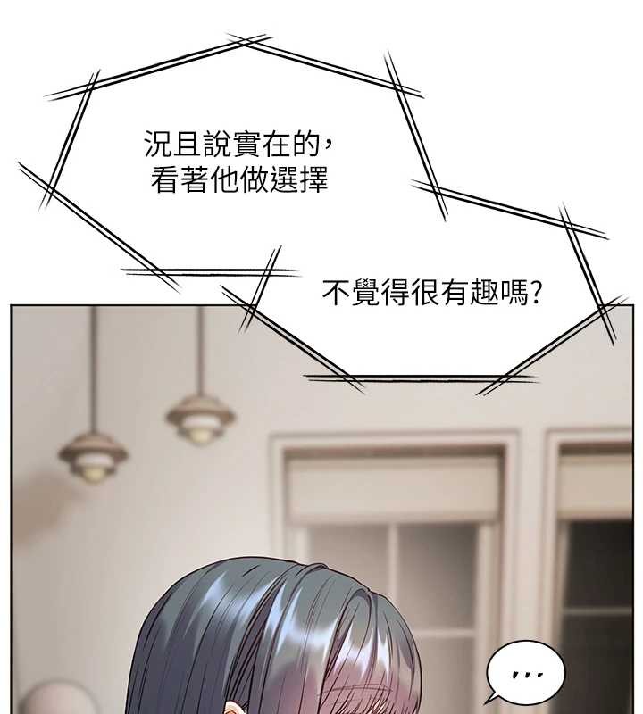 老师的亲密指导第88話-老婆，讓我攻後庭好嗎?