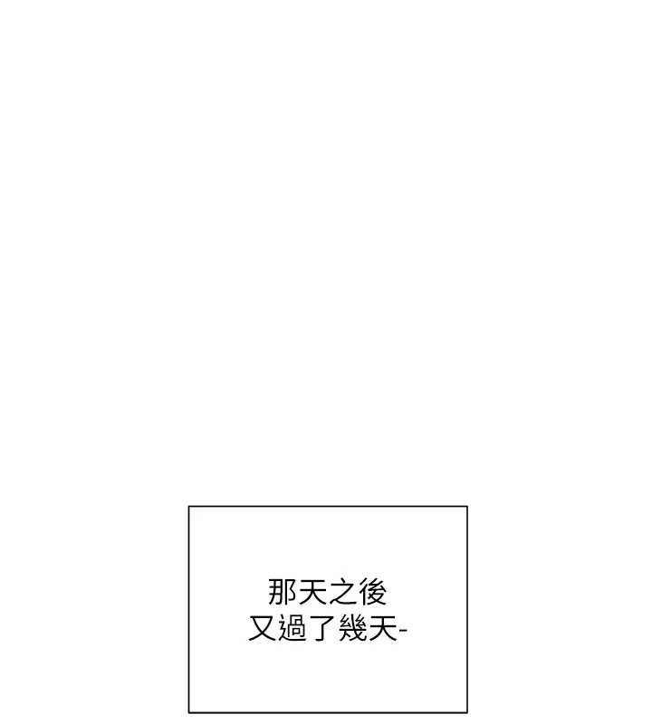 老師的親密指導第88話-老婆，讓我攻後庭好嗎?