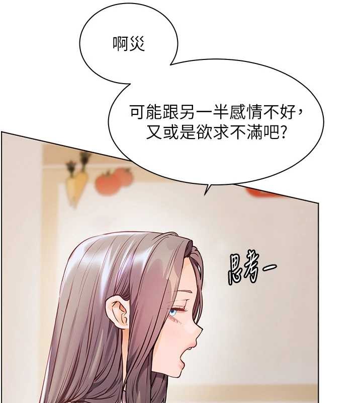 老师的亲密指导第88話-老婆，讓我攻後庭好嗎?