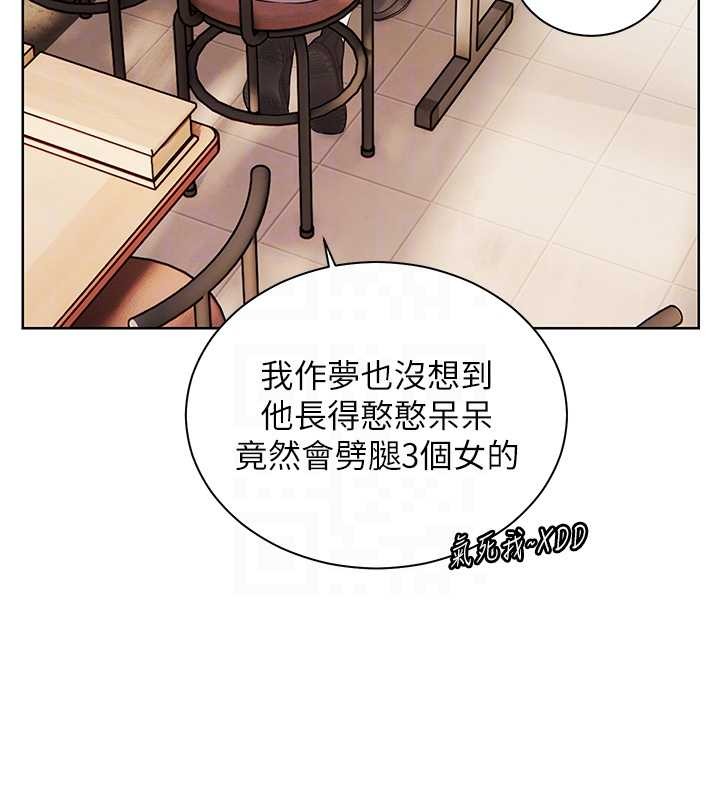 老师的亲密指导第88話-老婆，讓我攻後庭好嗎?