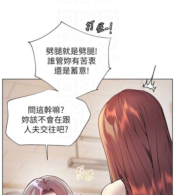 老师的亲密指导第88話-老婆，讓我攻後庭好嗎?