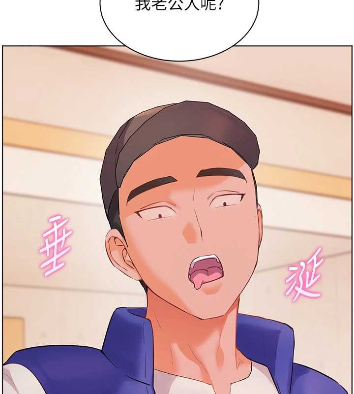 老师的亲密指导第88話-老婆，讓我攻後庭好嗎?