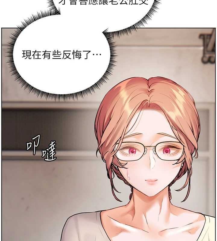 老師的親密指導第88話-老婆，讓我攻後庭好嗎?