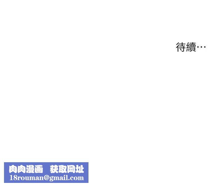 老師的親密指導第88話-老婆，讓我攻後庭好嗎?