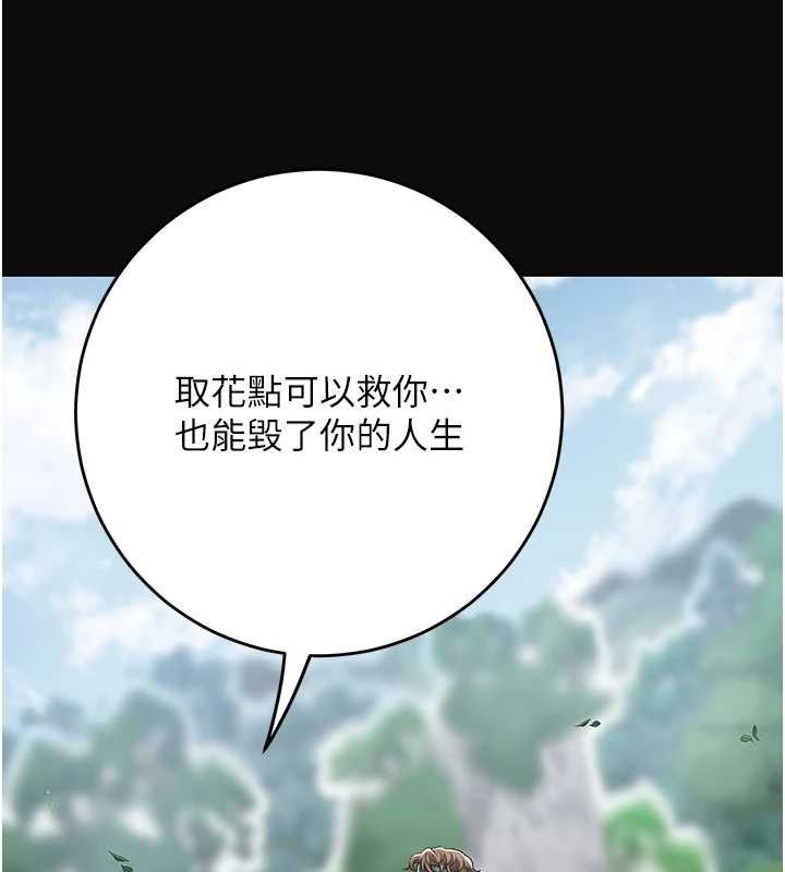 花容湿色:取花点第92話-與夫人最後的纏綿