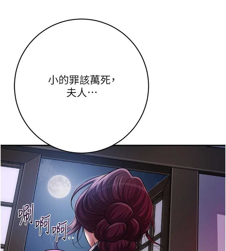 花容濕色:取花點第92話-與夫人最後的纏綿