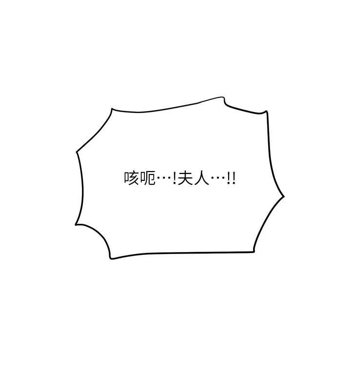 花容濕色:取花點第92話-與夫人最後的纏綿