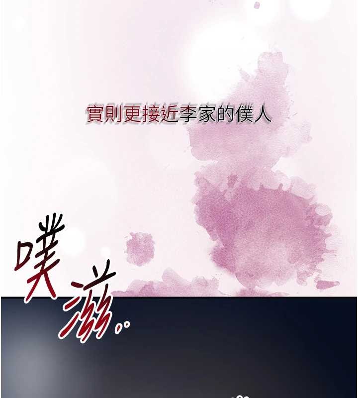 花容濕色:取花點第92話-與夫人最後的纏綿