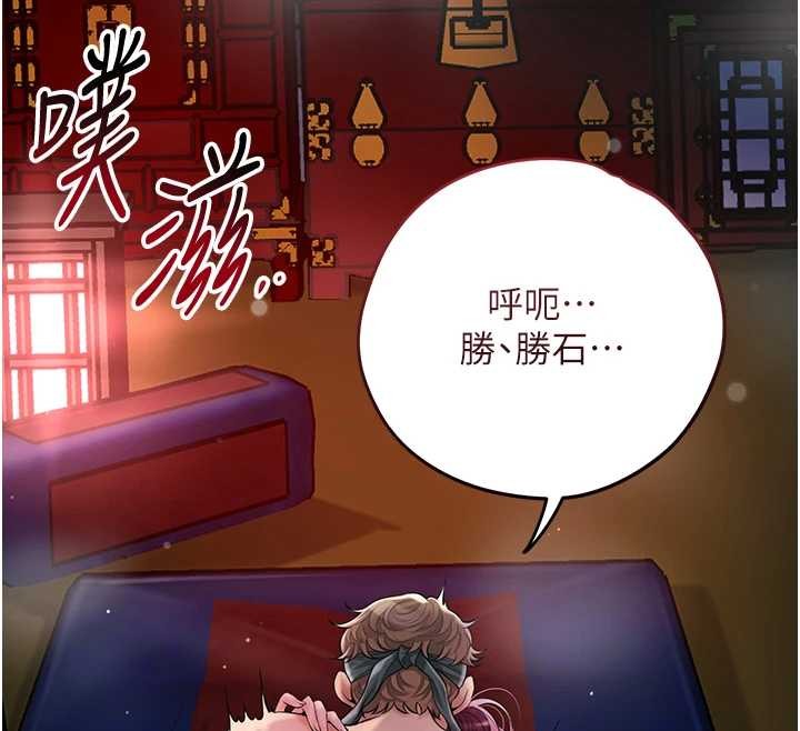 花容湿色:取花点第92話-與夫人最後的纏綿