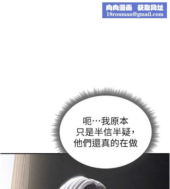 私密視角第68話-湘柔真的好色&hearts;