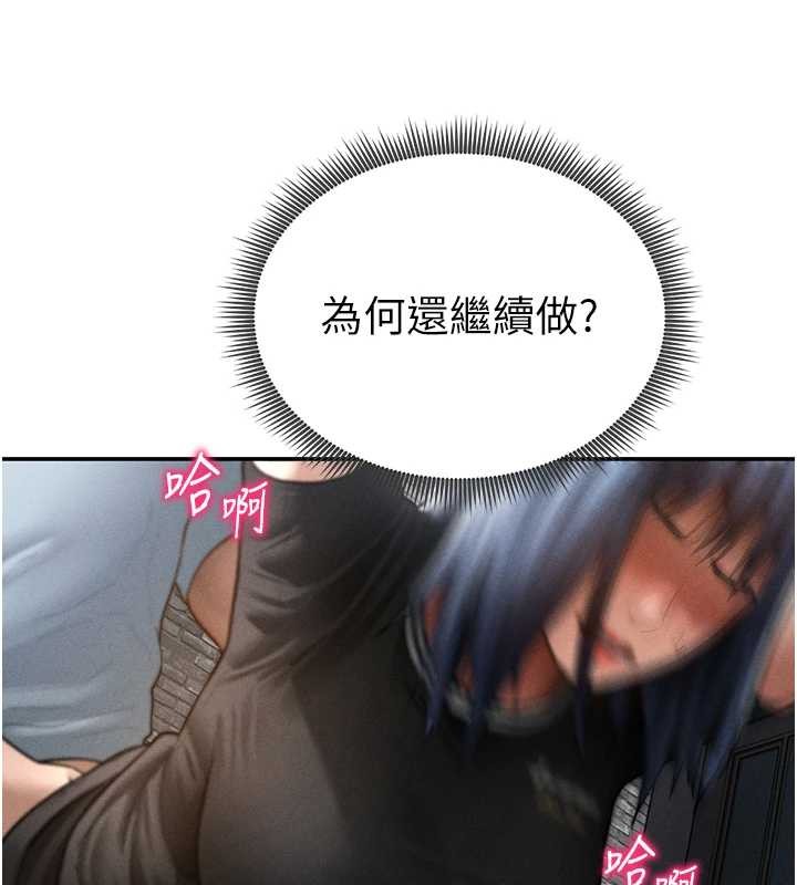 私密视角第68話-湘柔真的好色&hearts;