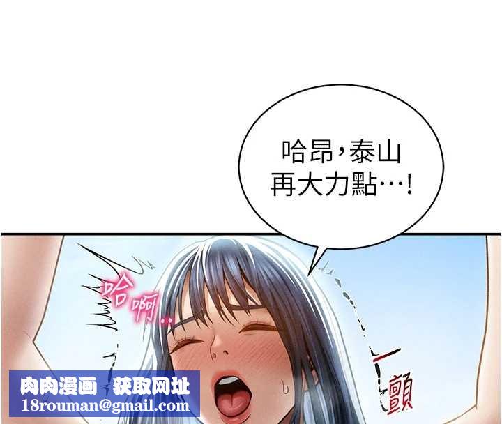 私密視角第68話-湘柔真的好色&hearts;