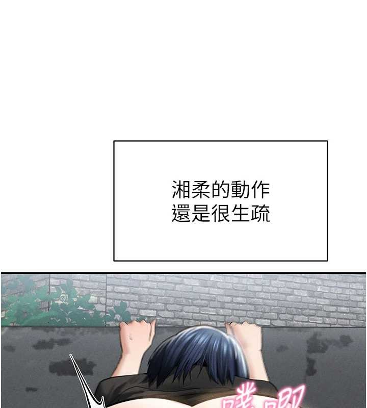 私密視角第68話-湘柔真的好色&hearts;