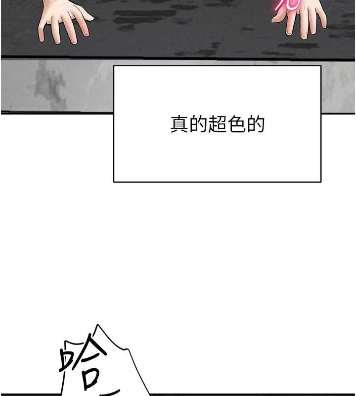 私密视角第68話-湘柔真的好色&hearts;