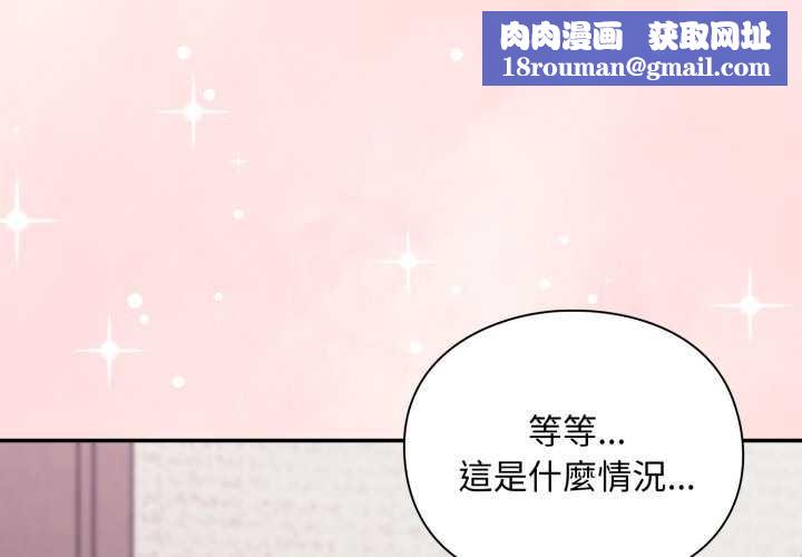 撲通撲通終極密碼第6話