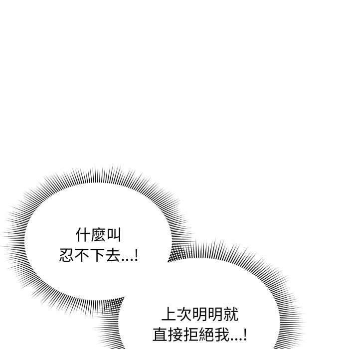 扑通扑通终极密码第6話