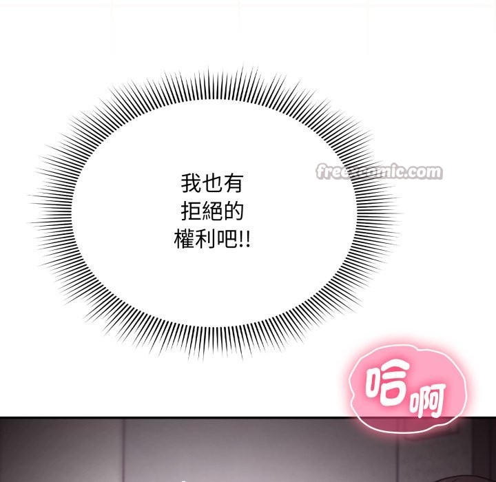 撲通撲通終極密碼第6話