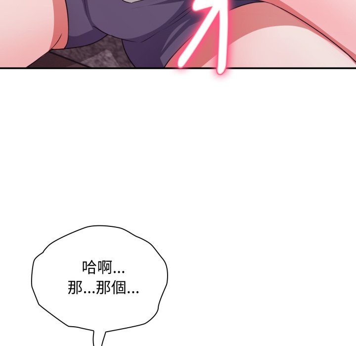 扑通扑通终极密码第6話