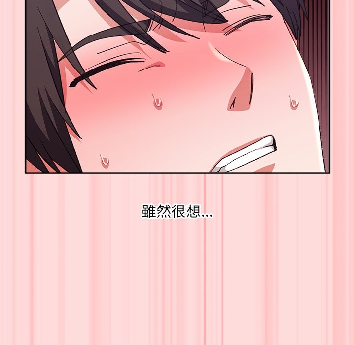 扑通扑通终极密码第6話