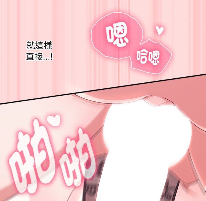 撲通撲通終極密碼第6話