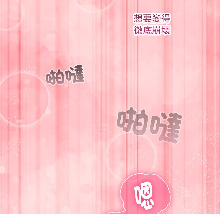 撲通撲通終極密碼第6話