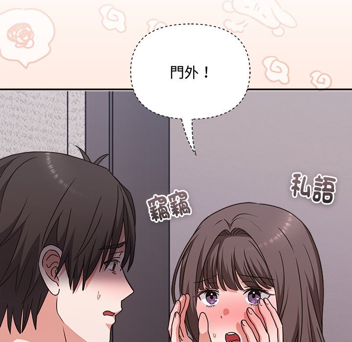 扑通扑通终极密码第6話