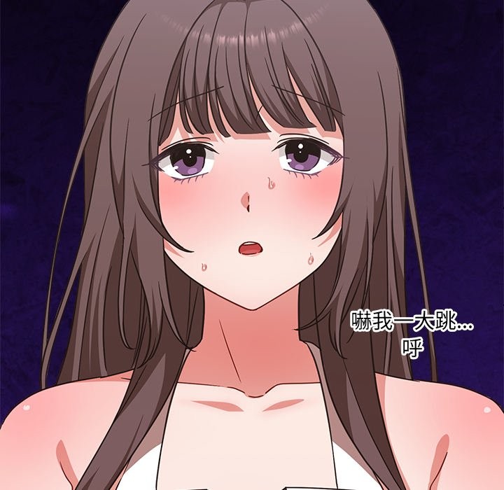 扑通扑通终极密码第6話