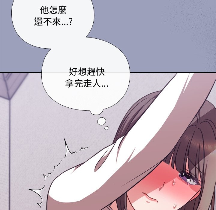 扑通扑通终极密码第6話