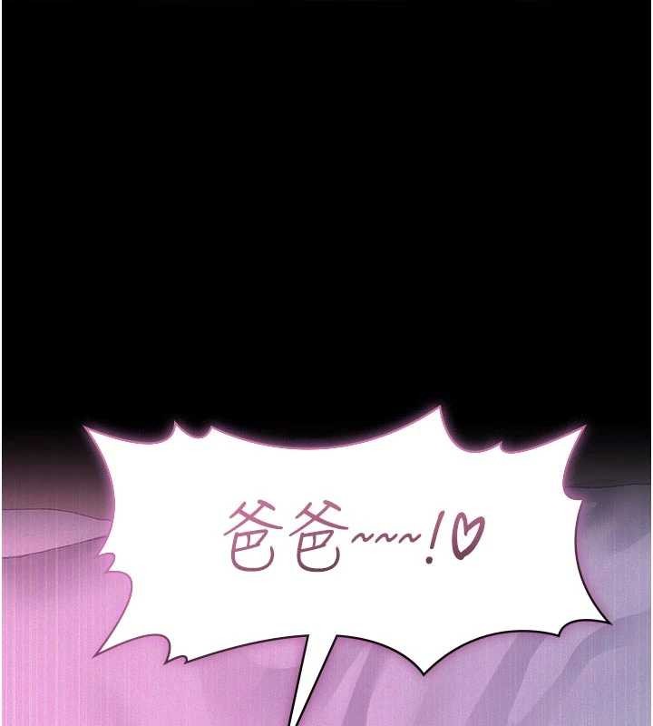 义父第7話-爸爸讓我好舒服&hearts;︎