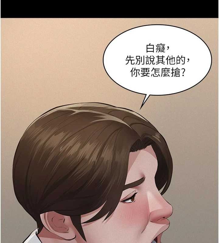 義父第7話-爸爸讓我好舒服&hearts;︎