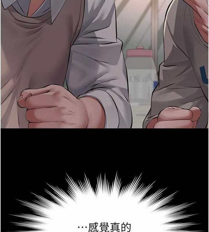 义父第7話-爸爸讓我好舒服&hearts;︎