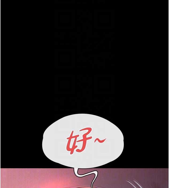 义父第7話-爸爸讓我好舒服&hearts;︎