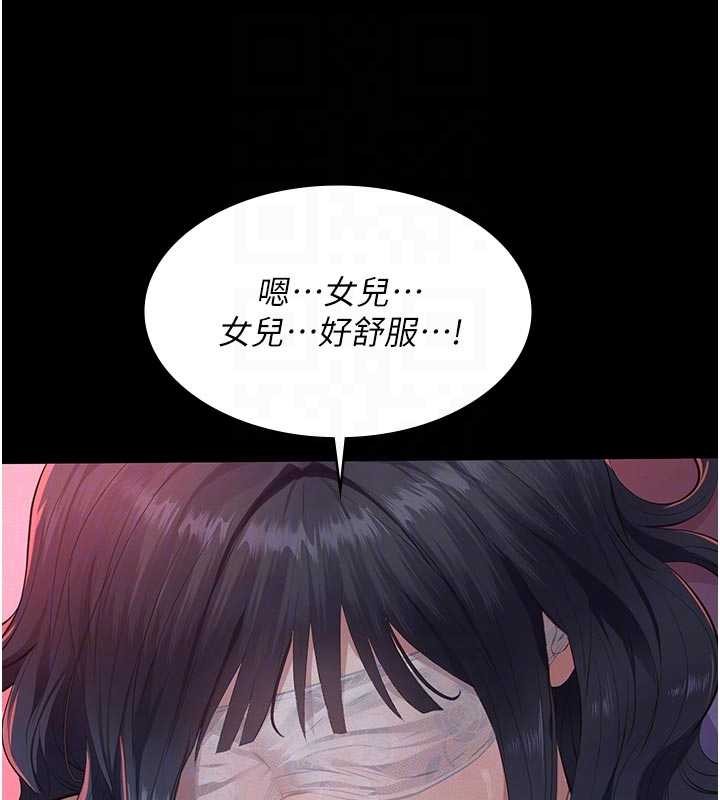 义父第7話-爸爸讓我好舒服&hearts;︎