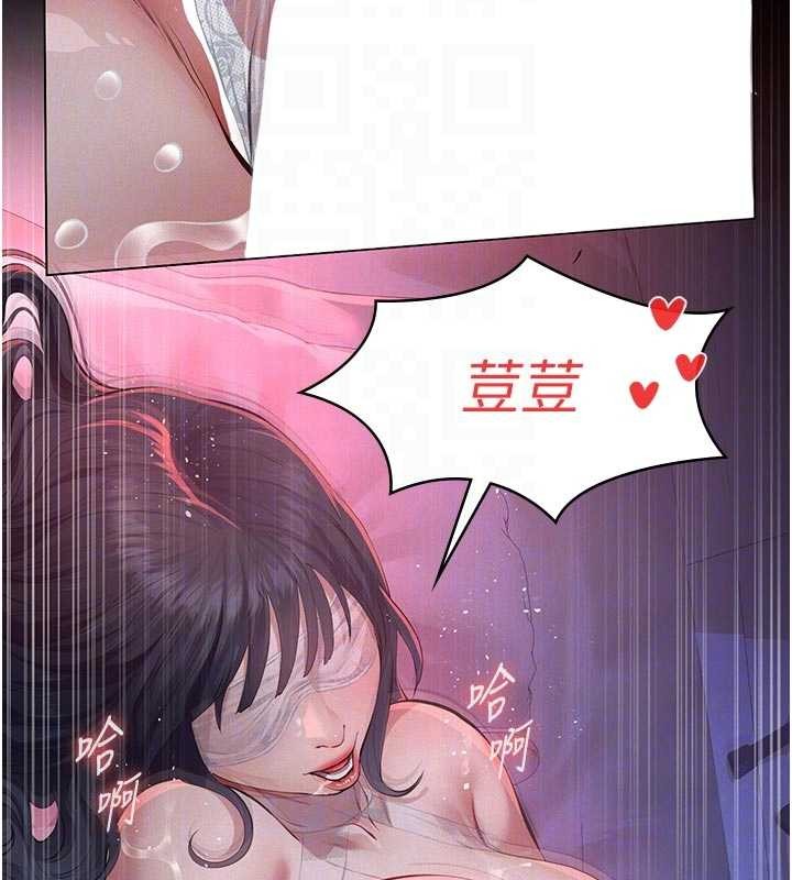 义父第7話-爸爸讓我好舒服&hearts;︎