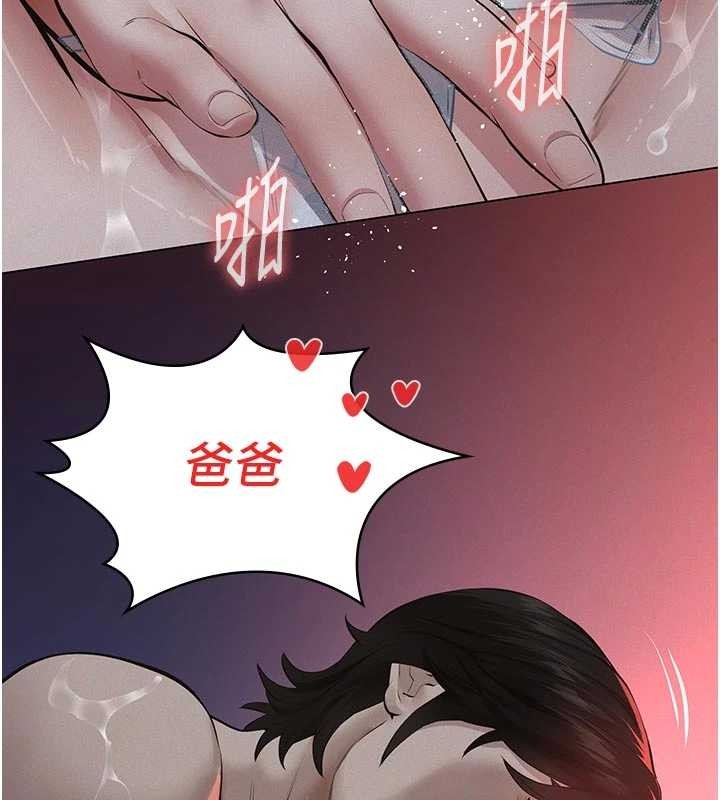 义父第7話-爸爸讓我好舒服&hearts;︎