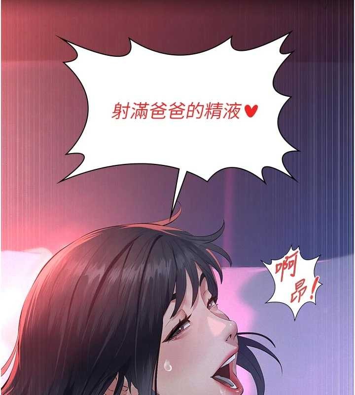 義父第7話-爸爸讓我好舒服&hearts;︎