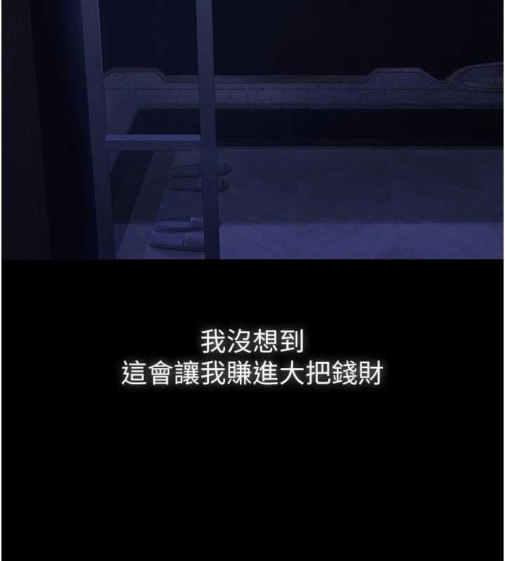 义父第7話-爸爸讓我好舒服&hearts;︎