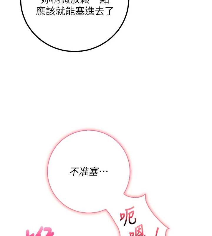 校园成人礼第26話-用肛門高潮了