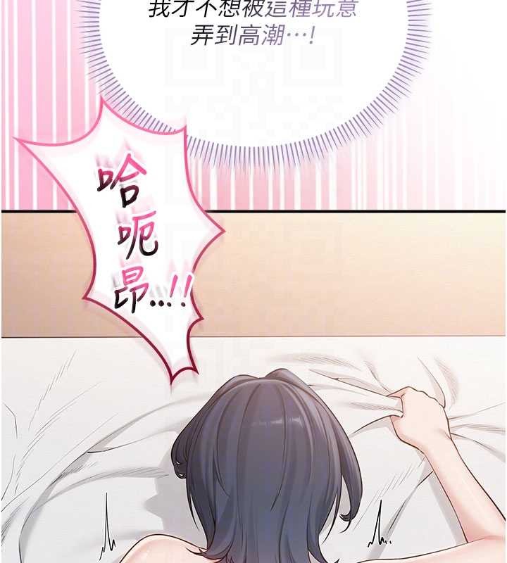 校園成人禮第26話-用肛門高潮了