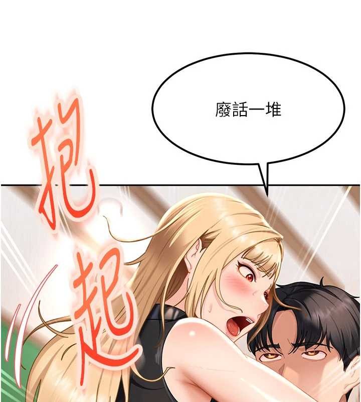 太妹硬闯成人界第21話-原來妳喜歡「這樣玩」