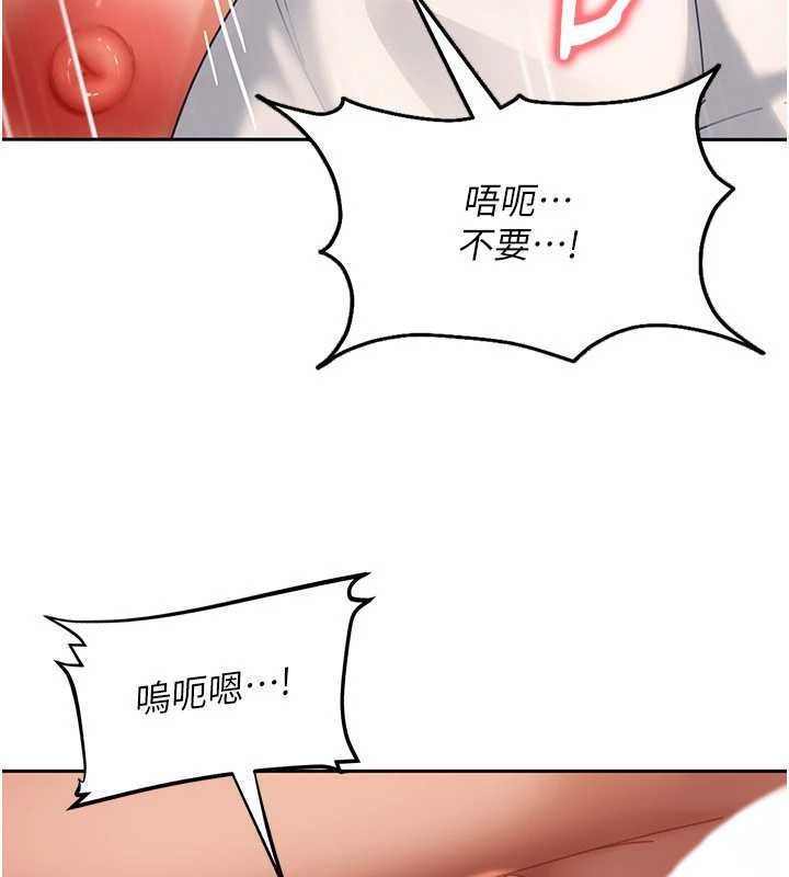 太妹硬闯成人界第21話-原來妳喜歡「這樣玩」