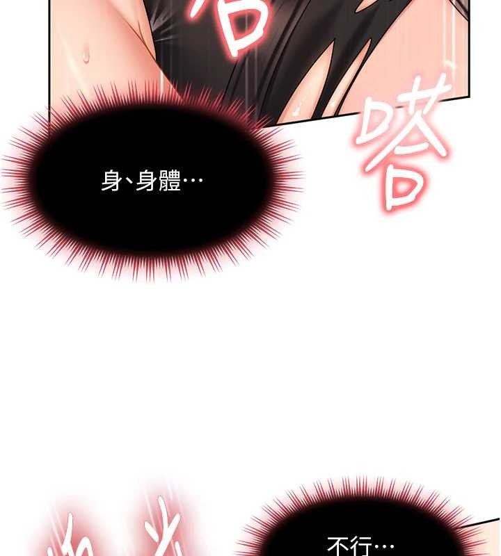 太妹硬闯成人界第21話-原來妳喜歡「這樣玩」