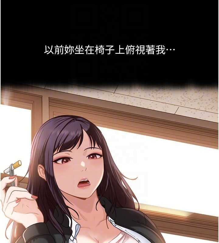 太妹硬闯成人界第21話-原來妳喜歡「這樣玩」