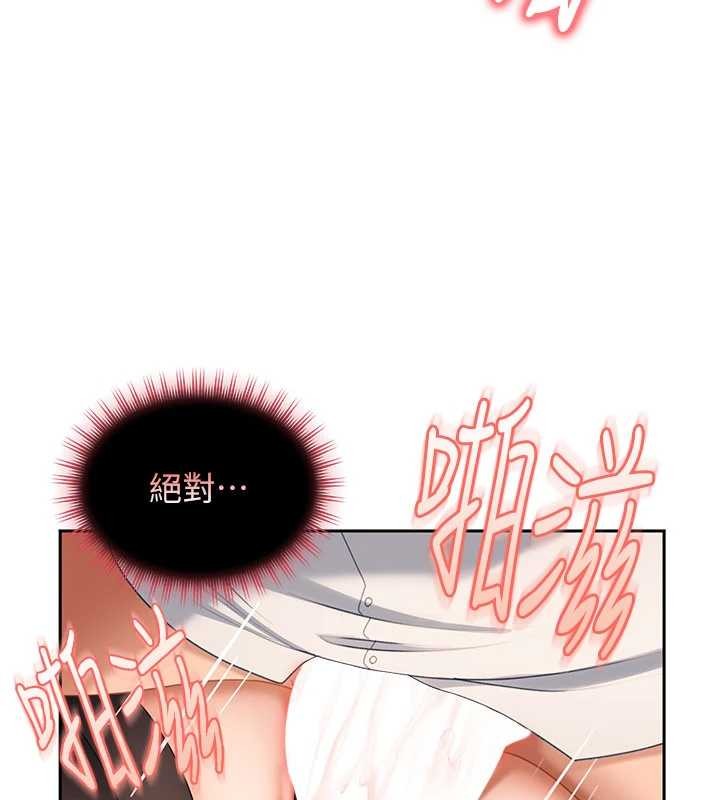 太妹硬闯成人界第21話-原來妳喜歡「這樣玩」